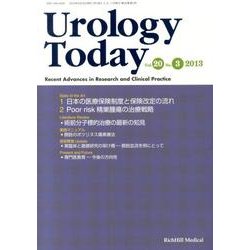 Urology Today Vol.20No.3 [単行本]