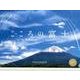 こころの富士四季への誘いCALENDAR 2014 [カレンダー]