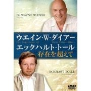 ウエイン・W・ダイアー×エックハルト・トール存在を超えて[D