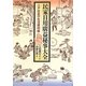 民家日用廣益秘事大全―江戸庶民の生活便利帳 [単行本]