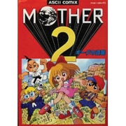 MOTHER2 ギーグの逆襲（アスキーコミックス） [コミック]