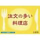 注文の多い料理店（じゃぶじゃぶ紙芝居シリーズ 6） [ムックその他]