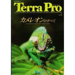 Terra Pro カメレオンのすべて-www.nessmaboutique.com