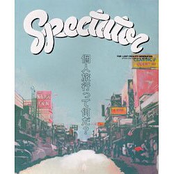 スペクテイター No.3 [単行本]