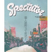 スペクテイター No.3 [単行本]