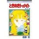 ときめきトゥナイト 10（りぼんマスコットコミックス） [新書]