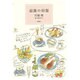 最後の昼餐 [単行本]
