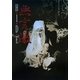 HIDE/無言激―ヴィジュアル&ハードショック写真集 [単行本]
