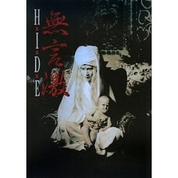 ヨドバシ.com - HIDE/無言激―ヴィジュアル&ハードショック写真集 