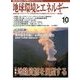 月刊 ビジネスアイエネコ 2013年 10月号 [雑誌]