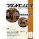 PLANT ENGINEER (プラント エンジニア) 2013年 10月号 [雑誌]