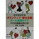 必ず成功するボランティア・奉仕活動オール実践ガイド [全集叢書]