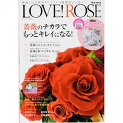 LOVE!ROSE－薔薇のチカラでもっとキレイになる!（e-MOOK） [ムックその他]