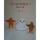 折り紙博物誌〈2〉季節と行事 [単行本]