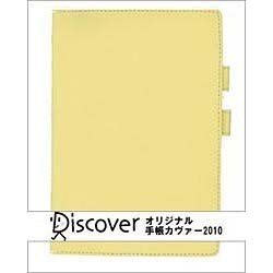 オリジナル手帳カバー スタンダード アイボリー