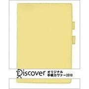オリジナル手帳カバー スタンダード アイボリー