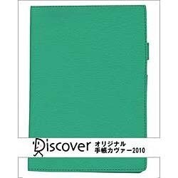 オリジナル手帳カバー スタンダード ミントグリーン