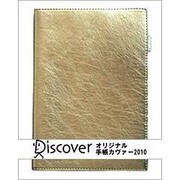 オリジナル手帳カバー スタンダード シャンパンゴールド