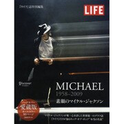 MICHAEL 愛蔵版 [単行本]