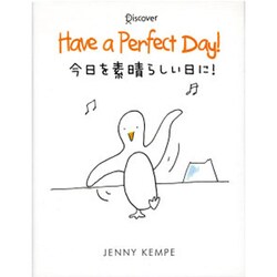 今日を素晴らしい日に! [単行本]