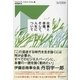 仕事と幸福、そして、人生について [単行本]