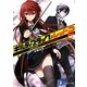 ギルティブラック&レッド〈2〉1,000,001 Sin and Punishment(富士見ファンタジア文庫) [文庫]