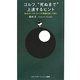 ゴルフ"死ぬまで"上達するヒント―私はすべてのゴルフの理論を試してきた(ゴルフダイジェスト新書) [単行本]