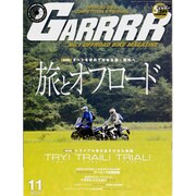 GARRRR (ガルル) 2013年 11月号 [雑誌]
