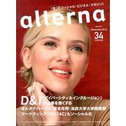オルタナ 2013年 11月号 [雑誌]