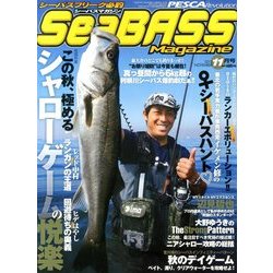 PESCA SeaBASS Magazine (ペスカシーバスマガジン) 2013年 11月号 [雑誌]