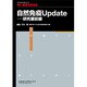 増刊医学のあゆみ 2013年 9/25号 [雑誌]
