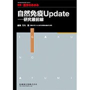 増刊医学のあゆみ 2013年 9/25号 [雑誌]