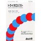 トライボロジスト 2013年 09月号 [雑誌]