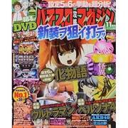 パチスロ攻略マガジン 2013年 11月号 [雑誌]