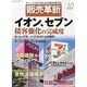 販売革新 2013年 10月号 [雑誌]