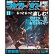 ファミ通コネクト ! オン 2013年 11月号 [雑誌]