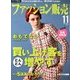 ファッション販売 2013年 11月号 [雑誌]