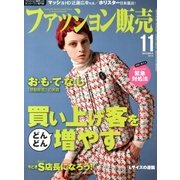 ファッション販売 2013年 11月号 [雑誌]