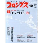 コロンブス 2013年 10月号 [雑誌]