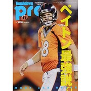 Touchdown PRO (タッチダウン プロ) 2013年 11月号 [雑誌]