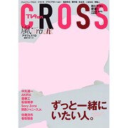 TV fan CROSS (テレビファンクロス) 2013年 11月号 [雑誌]