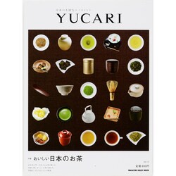 YUCARI Vol.10－日本の大切なモノコトヒト（マガジンハウスムック） [ムックその他]