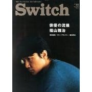 Switch Vol.31No.10(Oct.2013) [単行本]