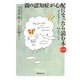 親の認知症が心配になったら読む本―そこが知りたい!94のポイント 新訂版 [単行本]
