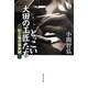 どっこい大田の工匠たち―町工場の最前線 [単行本]