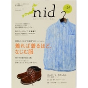 nid vol.29 (2013)－ニッポンのイイトコドリを楽しもう。（Musashi Mook） [ムックその他]