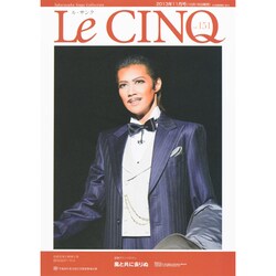 Le Cing (ル･サンク) 2013年 11月号 [雑誌]
