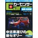 福岡・佐賀版 カーセンサー 2013年 12月号 [雑誌]