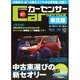 カーセンサー東北版 2013年 12月号 [雑誌]