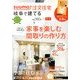 岐阜で建てるSUUMO注文住宅 2013年 11月号 [雑誌]